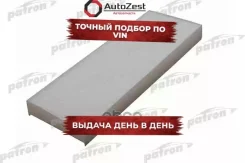 ������ ������ Patron ���. PF2147 PF2147 ����