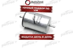������ ��������� audi:a4,a6/vw:golf,passat 1.6-2.8i ����.88-05/ford:galaxy 95-06/skoda:superb 1.8-2.8l 01-08 Patron ���. PF3115 PF3115 ����