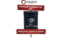 ��������� ������ MERC Sprinter (903/904) -06/VW Transporter IV -03/PEU Expert/RNLT Trafic SCT ���. st314 ST314 ����