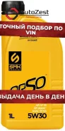 SMK Orso Supreme