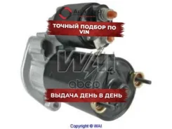 ������� (�����) Audi A4 1.8L (1998) VW Passat 1.8L WAI ���. 17751n 17751N ����