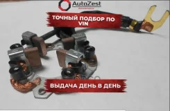 �������������� Nissan Infiniti WAI ���. 69-8117 698117 ����