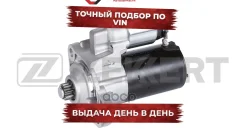 ������� VW Polo III 97- Golf IV 97- Ford Galaxy 95- Audi A3 97- Skoda Octavia (1U2 1U5) 96- Zekkert ���. an-1007 AN1007 ����
