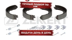 ������� ����. �����. ����. �����. ����. � ���. �����. Chrysler 300 C I-II 04- MB M-Class (W163) 98 Zekkert ���. bk-4055 BK4055 ����