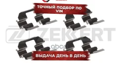 �������� ������������ �����. ����. ������� Chevrolet Spark 05- Daewoo Matiz (M100 M150 M200 M250 Zekkert ���. br-3253 BR3253 ����