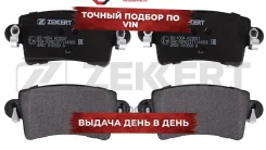 ������� ����. ����. ����. Nissan Interstar (X70) 02- Opel Movano 98- Renault Master II 98- Zekkert ���. bs-1004 BS1004 ����