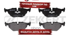 ������� ����. ����. ����. BMW 3 (E30 E36) 86- 5 (E34) 87- 7 (E32) 86- Z1 90- Z3 (E36) 95- Zekkert ���. bs-1232 BS1232 ����