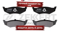 ������� ����. ����. ����. Chrysler 300 M 98- Neon I-II 94- Sebring II 01- Voyager III 95- Dodge Zekkert ���. bs-1339 BS1339 ����