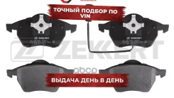 ������� ����. ����. ������. � �������� Audi 100 III IV 90- A4 95- A6 94- Zekkert ���. bs-2831 BS2831 ����