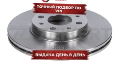 ���� ����. �����. Alfa Romeo 145 146 94- 155 92- Fiat Bravo I II 95- Doblo 01- Punto (176 188 Zekkert ���. bs-5008 BS5008 ����