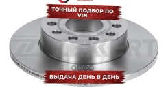 ���� ����. ����. Audi A3 II 03- Skoda Octavia (1Z) 04- Superb (3T) 08- VW Golf V 03- Golf VI 08- Zekkert ���. bs-5042 BS5042 ����