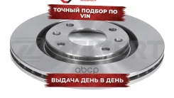 ���� ����. �����. Citroen Berlingo I 96- Xsara 97- Peugeot 206 306 405 82- Peugeot Partner I 96 Zekkert ���. bs-5113 BS5113 ����