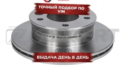 ���� ����. �����. MB Sprinter 2-t 3-t 4-t (901-904) 95- VW LT 28-35 II 28-46 II 96- Zekkert ���. bs-5199 BS5199 ����