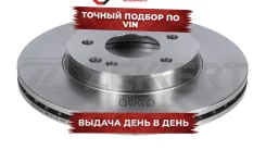 ���� ����. �����. MB C-Class (202) 93- Zekkert ���. bs-5848 BS5848 ����
