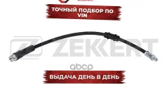 ����� ��������� �������� Citroen Jumper (230_) 94- Peugeot Boxer (230_) 94- Fiat Ducato (230_) 94- Zekkert ���. bs-9387 BS9387 ����