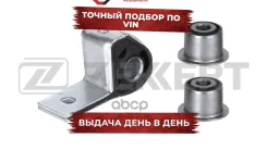 ���� ����� �����. ������ (�-�) Citroen Berlingo 96- Xsara 97- ZX 91- Peugeot 306 93- Partner 9 Zekkert ���. gm-5230 �/ GM5230 ����
