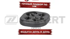 ��������� ��������� Audi 80 78- 100 II 76- A6 94- VW Golf I-II 74- Passat 73- (������ ��� GM-801 Zekkert ���. gm-8126 GM8126 ����