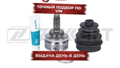 ���� �����. Nissan Kubistar (X76) 03- Renault Symbol I II 00- Clio II 98- Kangoo 98- (�������. �� Zekkert ���. gs-3699 GS3699 ����