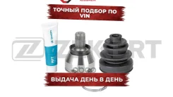 ���� �����. Ford Galaxy 06- Mondeo IV 07- S-Max 06- ���� Zekkert ���. gs-4853 GS4853 ����