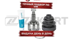 ���� �����. Renault Megane III 08- Scenic III 08- ���� Zekkert ���. gs-5081 GS5081 ����