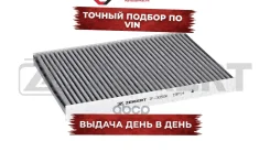 ������ �����. ������. Audi A3 96- VW Golf III IV 93- Polo III 94- Passat V 00- Skoda Octavia (1 Zekkert ���. if-3050k IF3050K ����