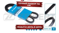 ������ �������� Hyundai H100 06- Kia Bongo 03- VW Transporter III-IV 82- Ford Transit II-IV 65- Zekkert ���. kr-10x1075 KR10X1075 ����