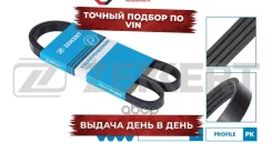 ������ ������������ Ford Transit IV-V 91- Transit Tourneo 94- Zekkert ���. kr-4pk1485 KR4PK1485 ����