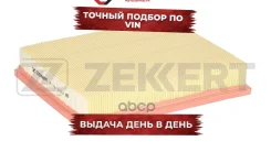 ������ ����. Ford Sierra I II 85- P 100 II 87- Scorpio I II 85- Granada II 77- Zekkert ���. lf-1109 LF1109 ����