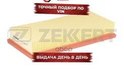������ ����. MB SL (R129) 93- Zekkert ���. lf-1133 LF1133 ����