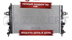 �������� ���������� ��������� Opel Astra H 04- Zafira B 05- Zekkert ���. mk-1084 MK1084 ����