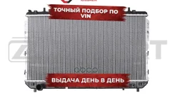 �������� ���������� ��������� Chevrolet Lacetti (J200) 03- Daewoo Nubira (KLAN) 03- Zekkert ���. mk-1094 MK1094 ����
