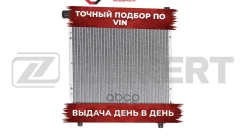 �������� ���������� ��������� MB 190 (W201) 82- Zekkert ���. mk-1248 MK1248 ����