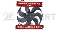 ���������� ��������� VW Polo III IV 94- Golf III IV 92- Skoda Octavia (1U_) 96- Fabia (6Y_) 99- Zekkert ���. mk-7032 MK7032 ����