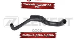 �������� ��������� Ford Focus 98- Zekkert ���. mk-6059 MK6059 ����