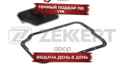 ������ ����. ���� c ���������� Ford Focus I II 98- Fiesta VI 08- C-Max 07- Mazda 3 03- 5 05- 6 Zekkert ���. of-4396g OF4396G ����