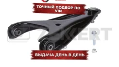 ����� �������� �������. �����. ���. ����. Lada Largus (_S0_ _SA_) 12- Renault Logan 04- Sandero S Zekkert ���. ql-3134 QL3134 ����