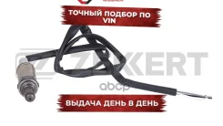 ������ ��������� Toyota LC Prado 120 02- Corolla (E110) 97- Kia Rio 00- Sorento 02- Hyundai Sant Zekkert ���. se-3001 SE3001 ����