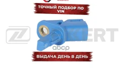 ������ ABS ������. Ford Focus II 04- C-Max 07- Mondeo IV 07- Kuga 08- Galaxy II 06- Mazda 3 I Zekkert ���. se-6060 SE6060 ����