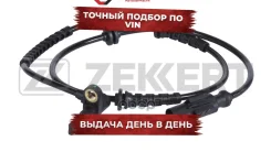 ������ ABS ������. Fiat Punto (199) 08- Grande Punto (199) 05- Zekkert ���. se-6189 SE6189 ����