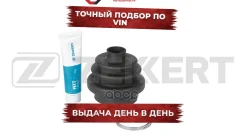 ������� ����� �-� Lancia Prisma (831) 83- Delta (836) 93- Dedra (835) 89- Alfa Romeo 145(930) 95 Zekkert ���. sm-1025s SM1025S ����