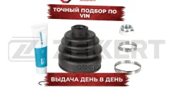 ������� ����� �-� Seat Arosa 97- Cordoba I-II 93- Ibiza III 99- Inca 95- Toledo 91- VW Caddy I Zekkert ���. sm-1065s SM1065S ����