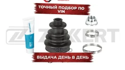 ������� ����� �-� Ford Escort V-VII 90- Fiesta III-V 94- Orion III 90- Puma 99- Zekkert ���. sm-1111s SM1111S ����