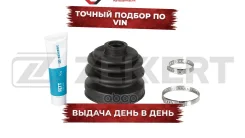 ������� ����� �-� Hyundai Santa Fe 01- Kia Carnival II 01- Zekkert ���. sm-1270s SM1270S ����