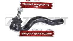 ���������� ������� ����. Jeep Grand Cherokee IV 10- Dodge Durango III 11- Zekkert ���. sn-2269 SN2269 ����