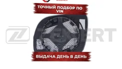 ���������� ������� ������ ����� �������� � ���������� VW Passat V 96- Golf IV 97- Bora 98- Zekkert ���. sp-1030 SP1030 ����
