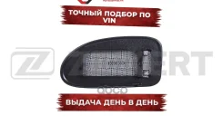���������� ������� ������ �������� � ���������� Ford Focus 98- Zekkert ���. sp-1071 SP1071 ����