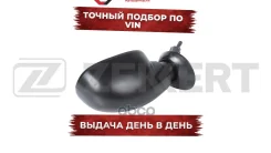������� � ����� ����� / ���������� / �������� / ���� ����� / Dacia Logan 04- Zekkert ���. sp-4028 SP4028 ����