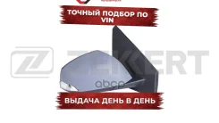 ������� � ����� ������ / ������������ / �������� / �� ����� / � ������ � ���� �������� Renault Megan Zekkert ���. sp-4305 SP4305 ����