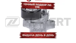 ����� � ����������� ����������� ����� Mitsubishi Asx 12- Lancer VIII 12- Outlander III 12- Zekkert ���. sr-1125 SR1125 ����
