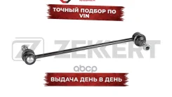 ������ ������������� �����. ���. /����. Peugeot Partner 96- 306 93- Citroen Berlingo 96- Xsara 97- Zekkert ���. ss-1237 SS1237 ����